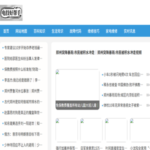 福多多生活网