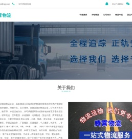 昆明物流公司