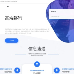 行业咨询服务