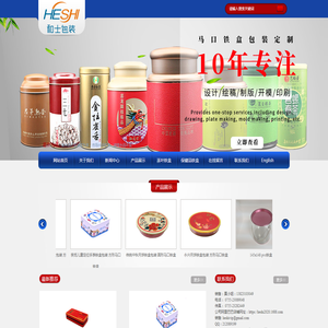 深圳铁盒厂