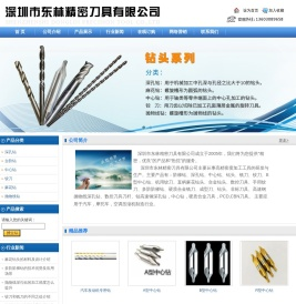 中心钻