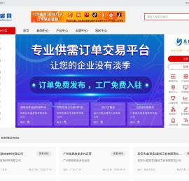 永盛网