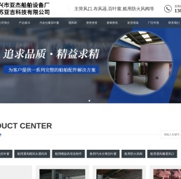 船用气动百叶窗