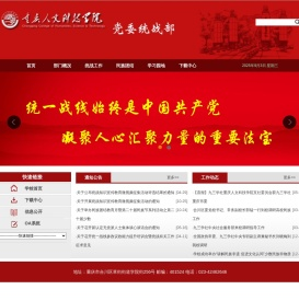 重庆人文科技学院