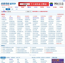 优雅导航