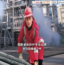 优普泰（深圳）科技有限公司