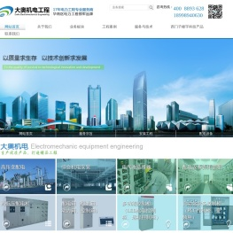 深圳市大奥机电工程有限公司