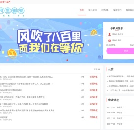 阿里蜘蛛任务网