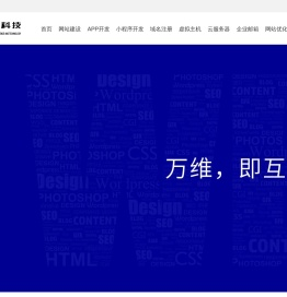 万维科技