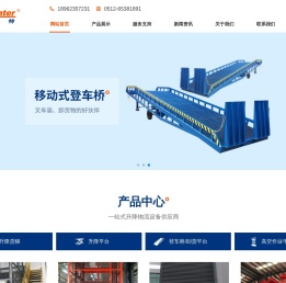 苏州纽安特物流设备有限公司
