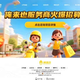 俺来也官网