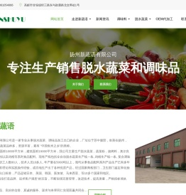 蔬菜粉料