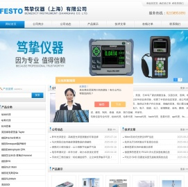 霍梅尔粗糙度仪