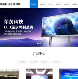 南宁LED