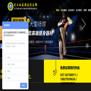 汉口散打培训,少儿散打培训,武术散打,武汉散打俱乐部