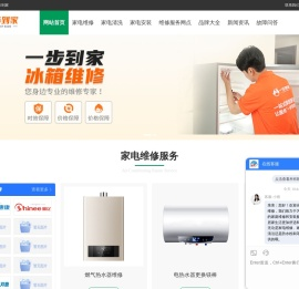 冰箱售后服务电话查询