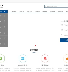 54考试网