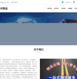 厦门物流公司