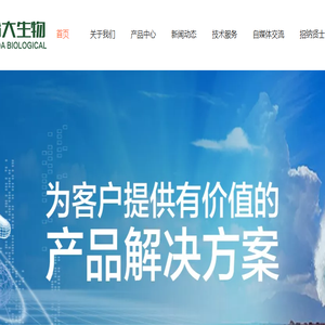 郑州合大生物科技有限公司