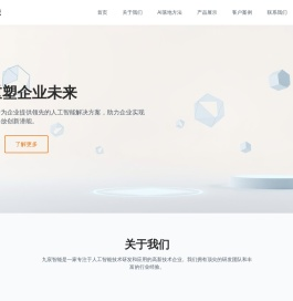 九宸智能