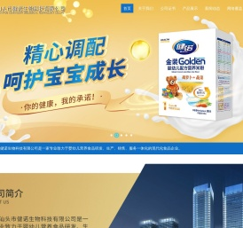 汕头市健诺生物科技有限公司,www.stkinno.com