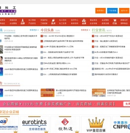中网化工,中网化工在线,原材料供求免费发布,专注的化工行业提供一站式行业服务中国化工网,okmart.com