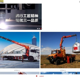 三一随车吊,随车吊,随车起重机,随车吊价格,随车吊厂家,二手随车吊,高空作业车