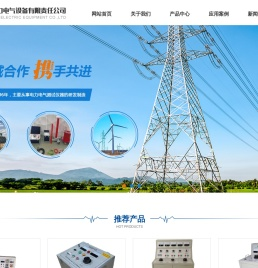 武汉市协力电气设备有限责任公司