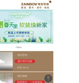 瑞宝软装