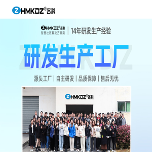 楼宇对讲门禁系统