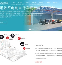 上海华宿电气股份有限公司