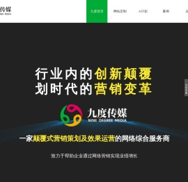网站运营外包