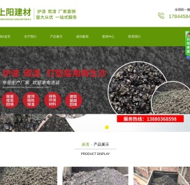 什邡市师古镇上阳建材经营部
