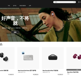 Bose