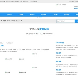 山东鑫宇土工材料工程有限公司