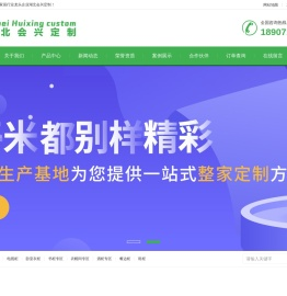 华中兔宝宝生产基地