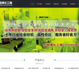 成都无尘车间厂房施工单位