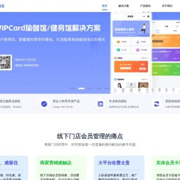 VIPCard云