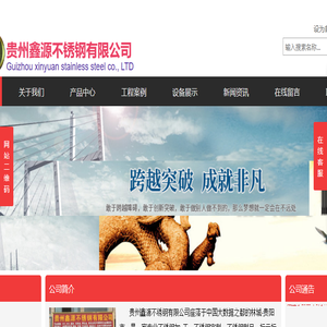 贵阳不锈钢加工