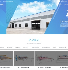 南通赛玛机械有限公司