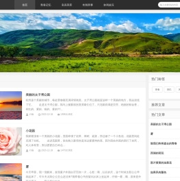 记忆的美好