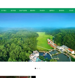 岳阳市银杏渡假村有限公司