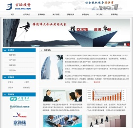 玄坛投资