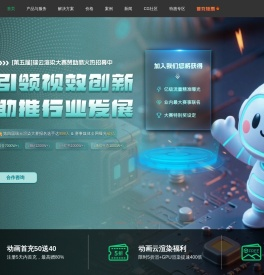 Renderbus云渲染农场