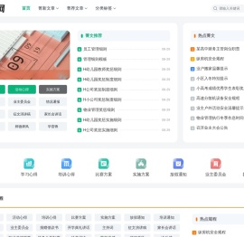 菁文网