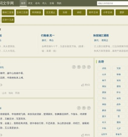 古诗词