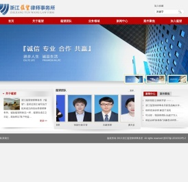 浙江蕴望律师事务所