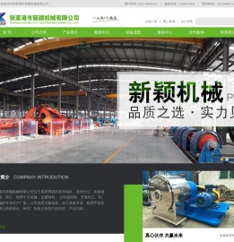张家港市新颖机械有限公司