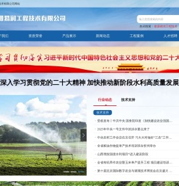 山西嘉源易润工程技术有限公司