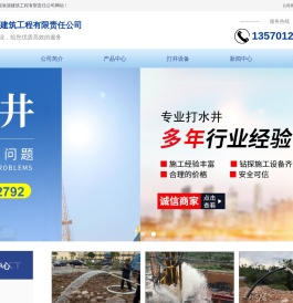 陕西绿泉源建筑工程有限责任公司